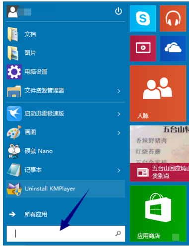 Win10怎么打开运行(6)