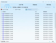 pandownload无限速版