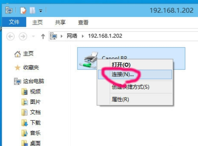 win10添加网络打印机的方法(8)