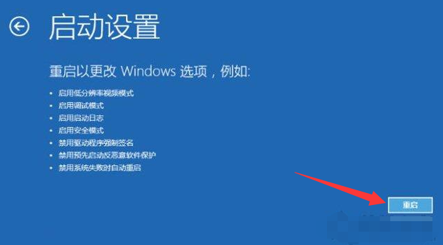 win10系统如何进入安全模式(10)