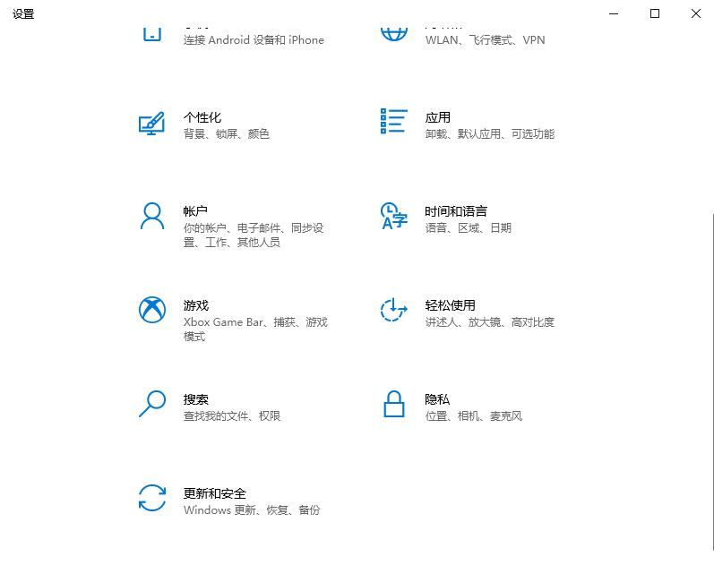 如何关闭win10安全中心(1)