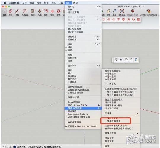 RBC云管理器