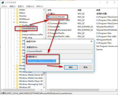 如何修改win10软件默认安装位置(1)