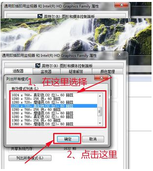 显示器分辨率设置多少合适(4)