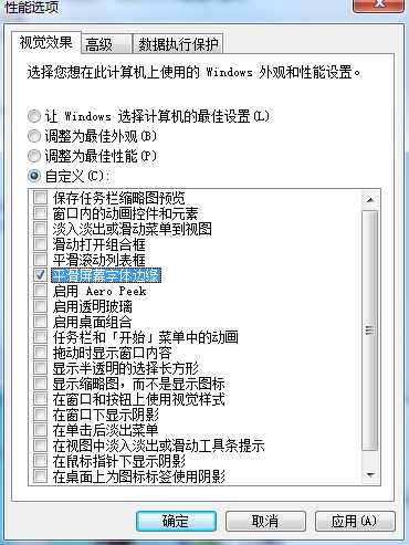 win7字体发虚模糊怎么办(1)