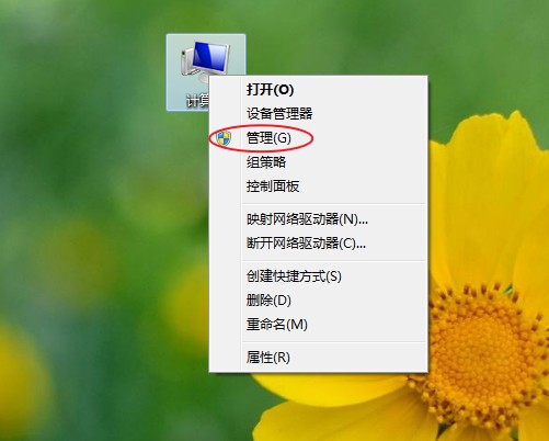 如何查看win7电脑使用记录