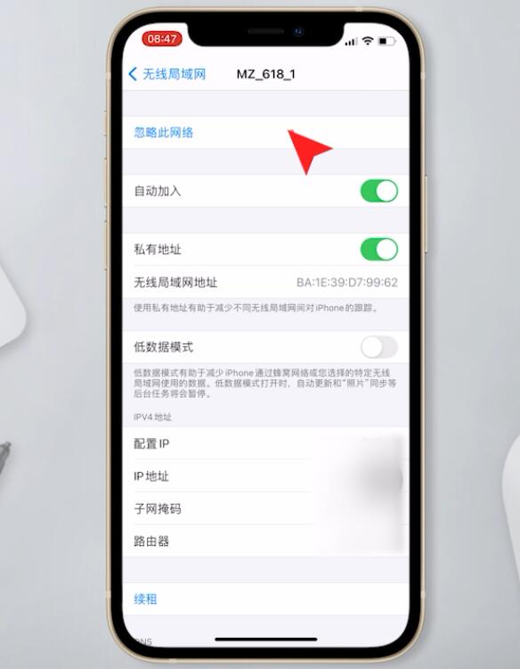 iphone怎么重新输入wifi密码(3)