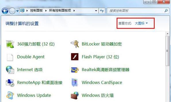 win7怎么设置提高fps(1)