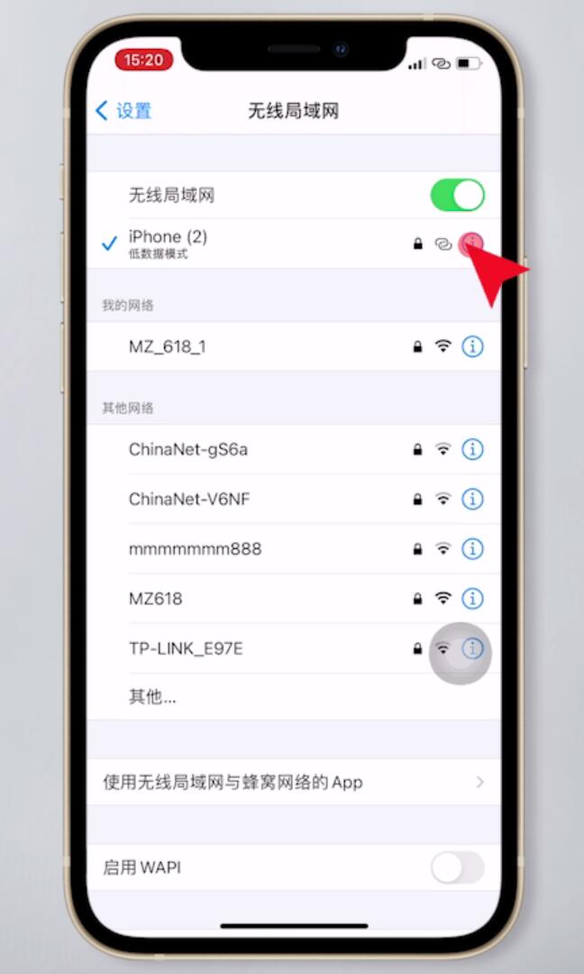 iphone热点低数据模式怎么关闭(2)