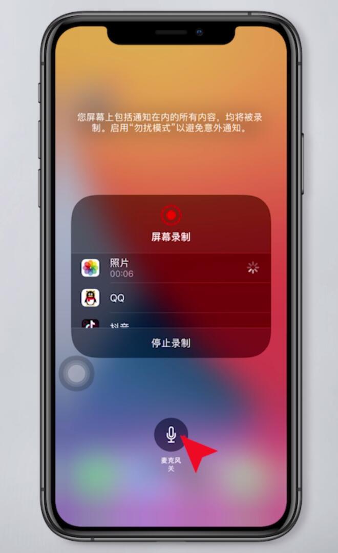 录屏没有声音怎么办苹果11(3)