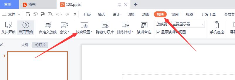 怎么自动播放ppt