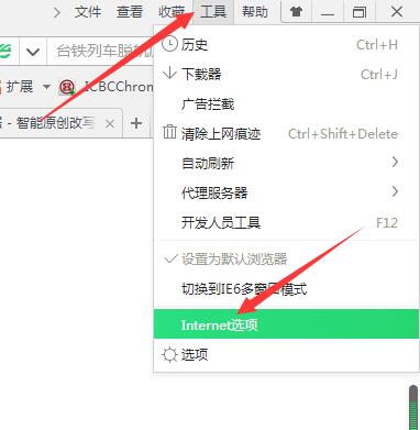 windows7上网痕迹如何清除