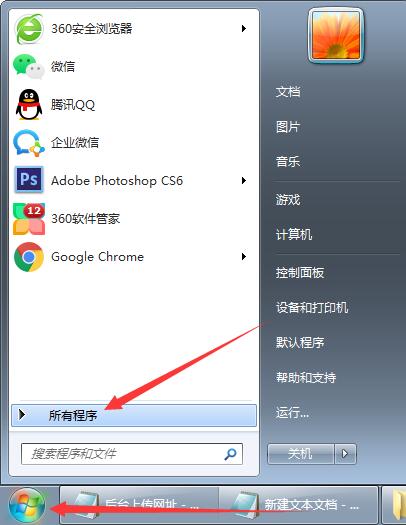 win7自带虚拟光驱如何使用