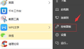 win10系统前面板声音怎么设置