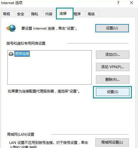 win10系统脱机工作怎么取消