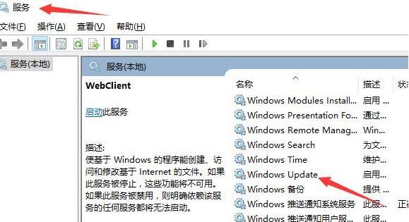 .net framework 3.5 错误代码：0x80070422(2)