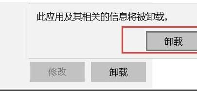 windows11怎么卸载软件(3)