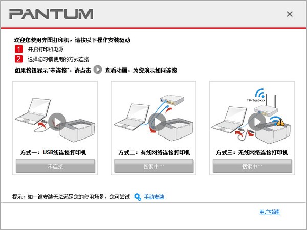 奔图Pantum BP5105DN打印机驱动