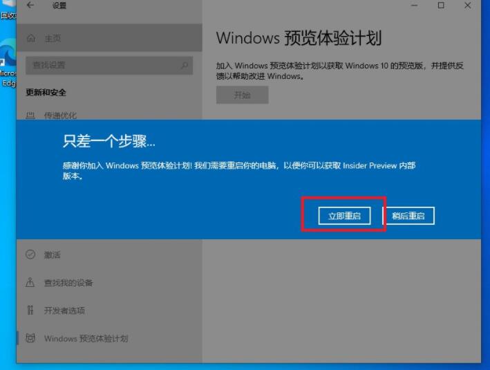 怎么升级windows11系统(5)