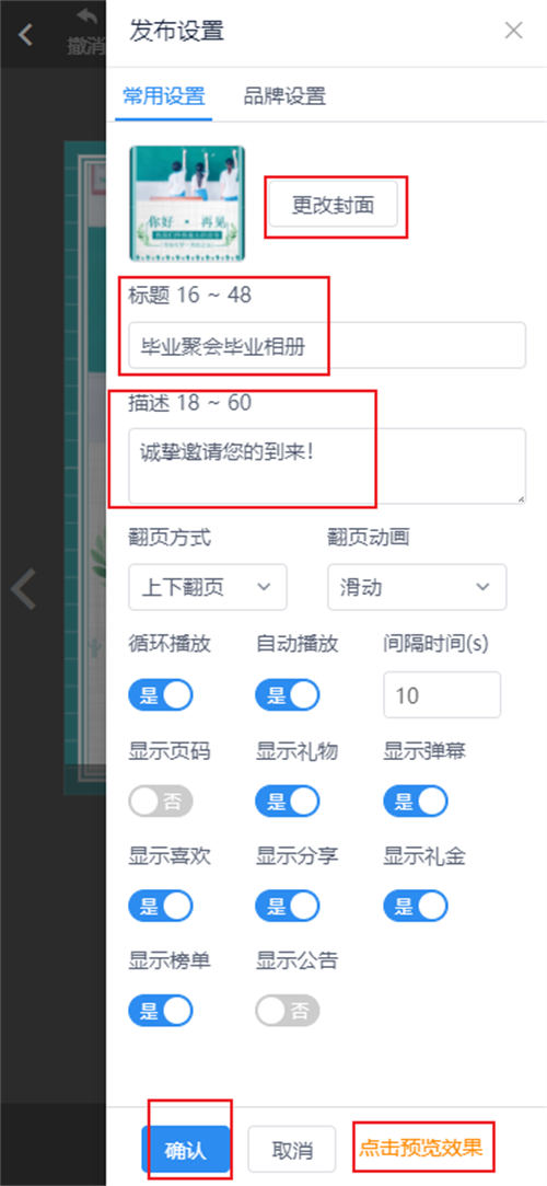 初中毕业宴邀请函制作教程(17)