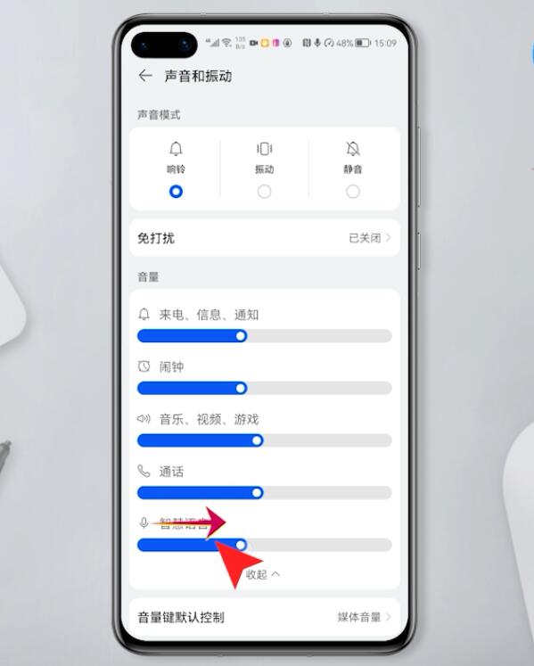 华为手机音量小怎么解决方法(3)