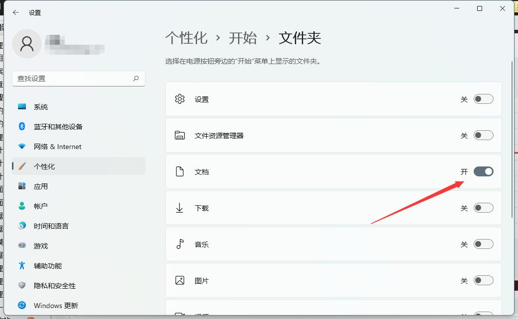 windows11如何添加常用文件夹(3)