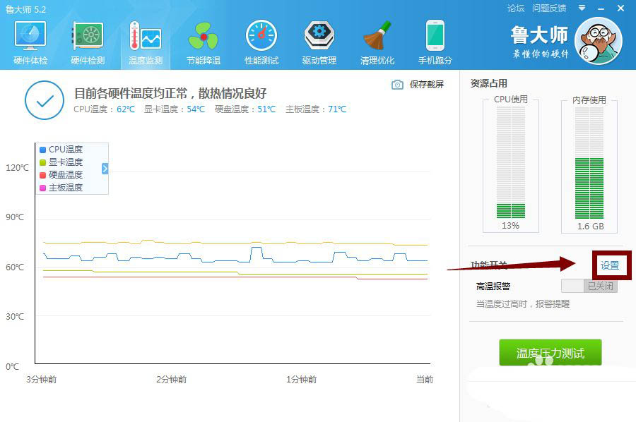 window11怎么查看显卡温度(5)