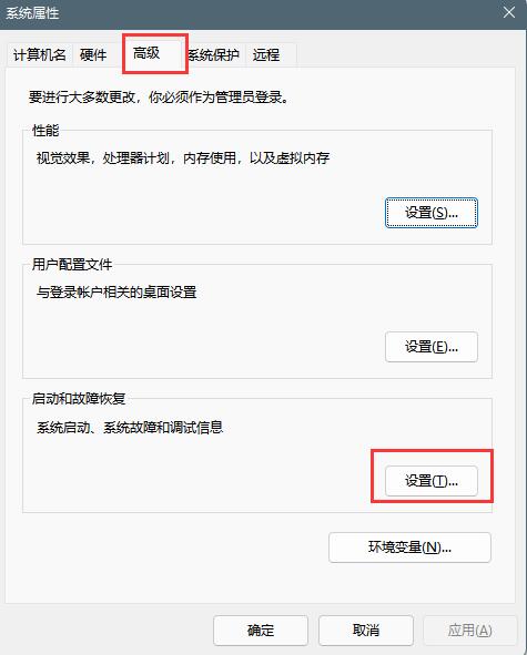 windows11系统设置没有恢复选项怎么办(4)