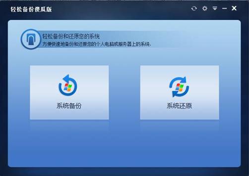 Win10系统备份至U盘的操作方法(1)