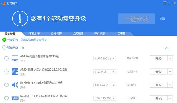 win7声卡驱动怎么安装,教你安装声卡驱动的方法(1)