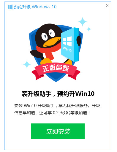 win10升级助手,笔者告诉你什么是win10升级助手(1)