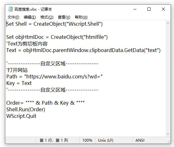 Grid(鼠标右键触发器)