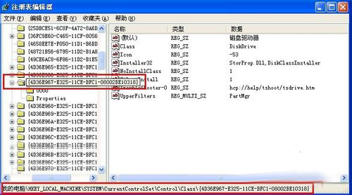 u盘无法识别如何修复(11)