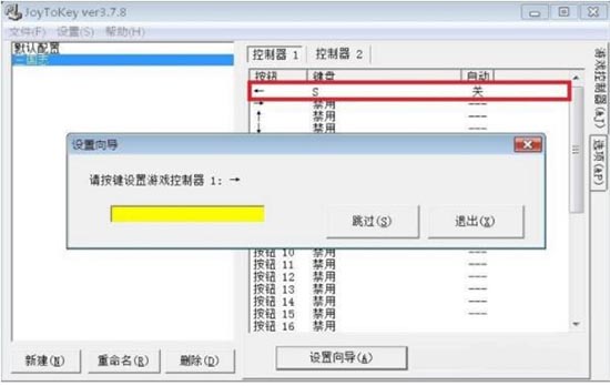 win7电脑游戏手柄如何设置,电脑游戏手柄设置方法(6)