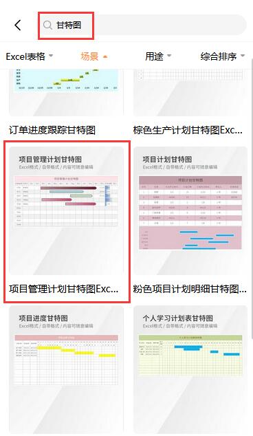 excel项目甘特图模板(3)