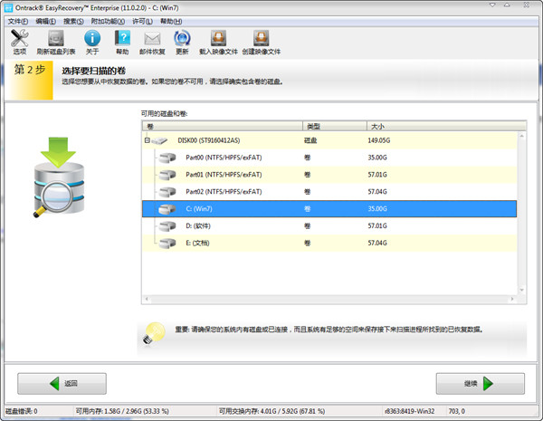 easyrecovery怎么恢复桌面文件(1)