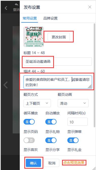 美容院圣诞邀请函制作教程(14)