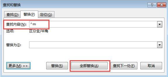 wps怎样删除空白页11(2)