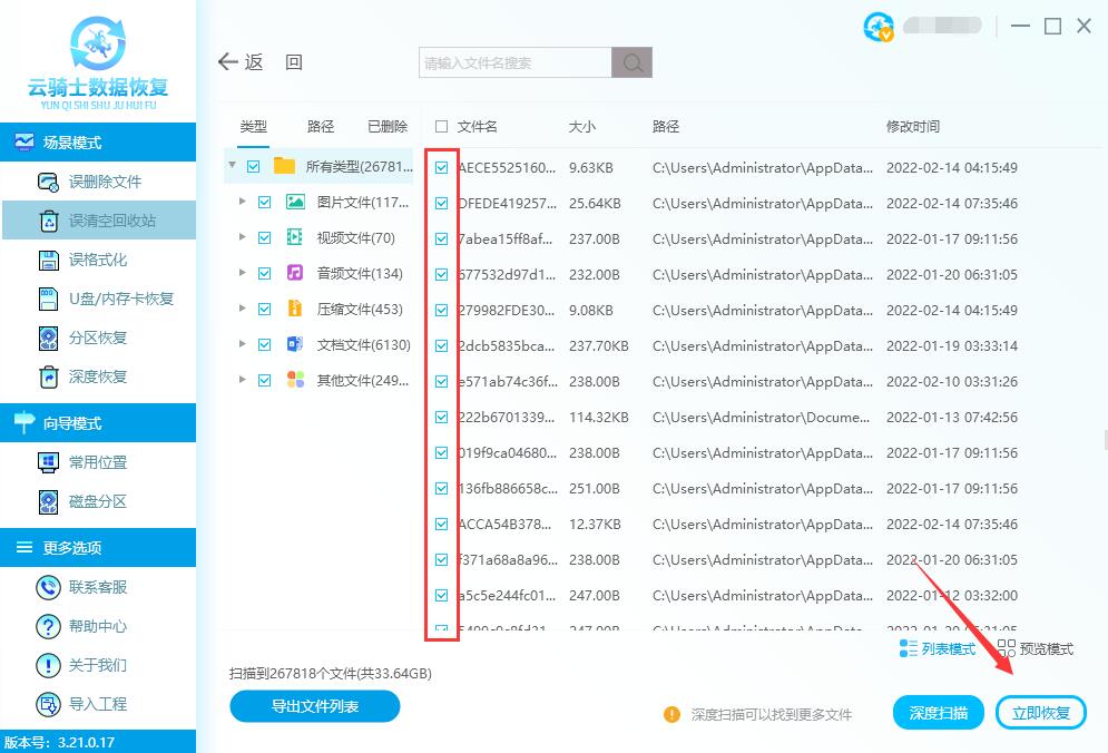 损坏的3gp音频文件怎么恢复(3)