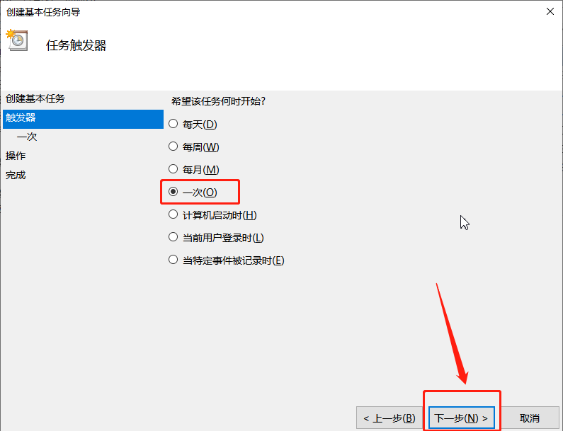 电脑可以设置定时关机吗?(5)