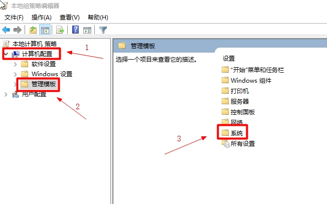 Gpedit被禁用了怎么办(1)