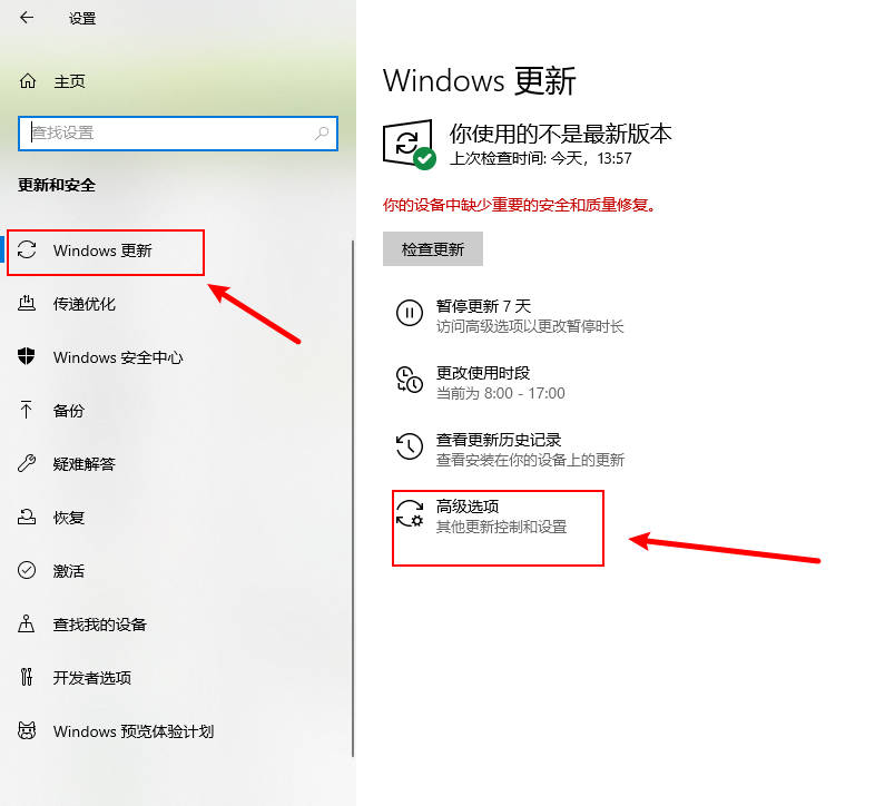 Win10关机键变成更新并关机(2)