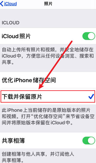 关闭icloud照片后照片被移除了怎么办(4)