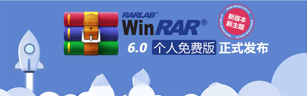 WinRAR