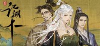 北宋武侠 RPG 游戏《江湖十一》上架 Steam，明年 1 月 11 日发售