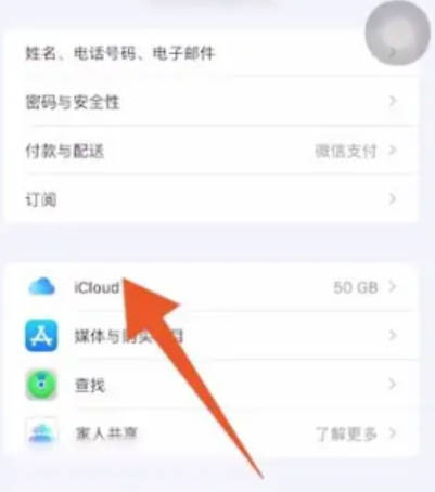 iPhone如何清理手机内存