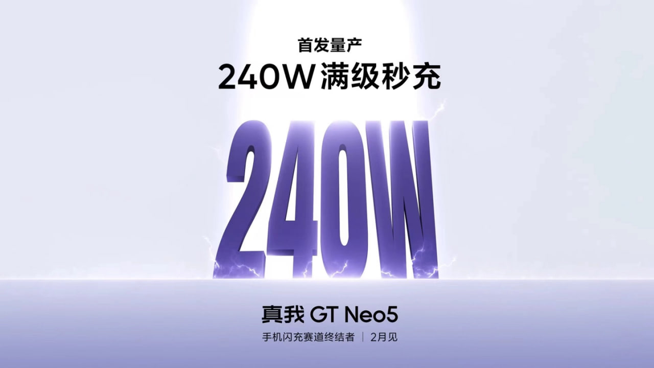 realme 真我 GT Neo5 预热：索尼 IMX890 OIS 主摄，真我首发超级云阶防抖算法(2)