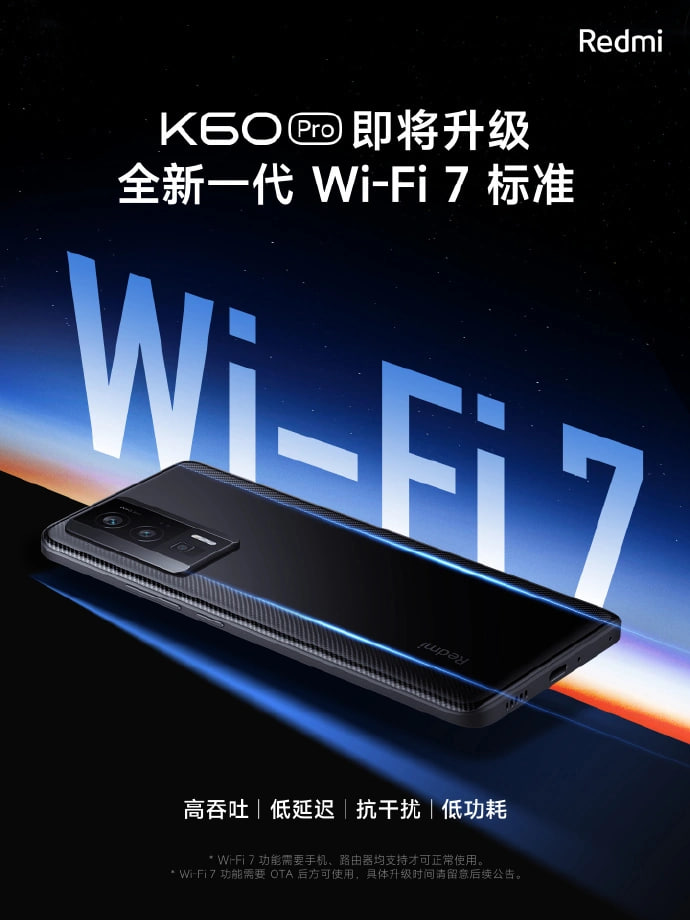 除小米 13 系列外，Redmi K60 Pro 也将升级全新一代 Wi-Fi 7 标准