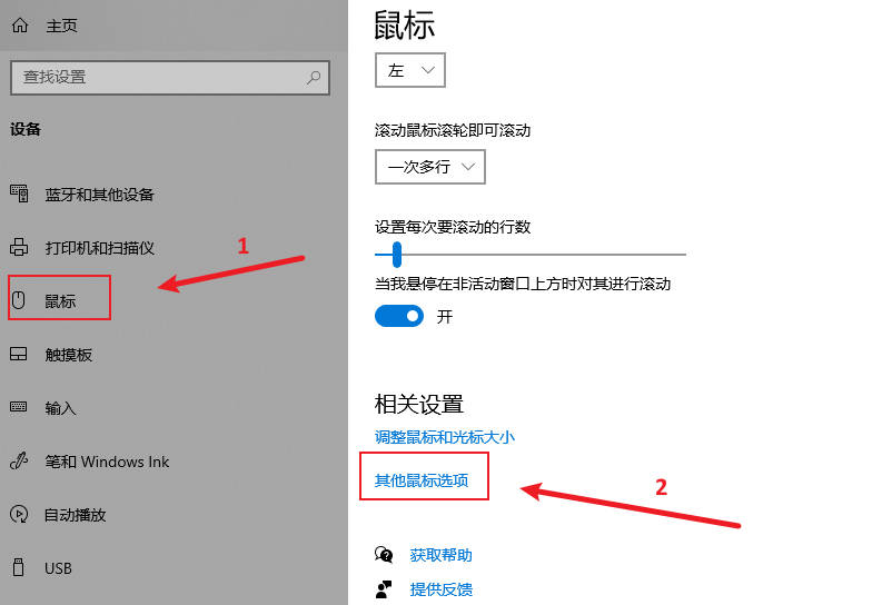 联想笔记本怎么提高指针精准度(3)