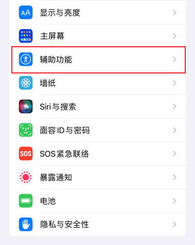 iPhone拍照声音怎么关掉